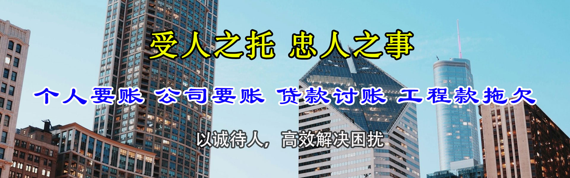 淮阴收账公司